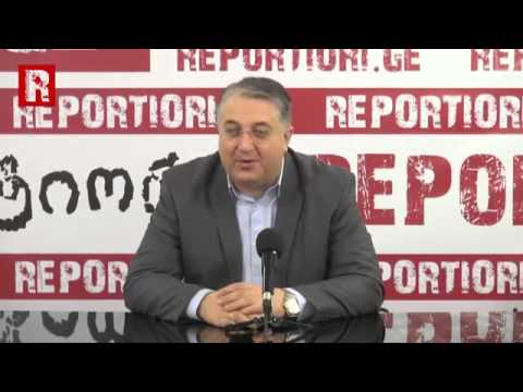 სააგენტო REPORTIOR.GE გიორგი ახვლედიანის პრესკონფერენცია 10.12.2014